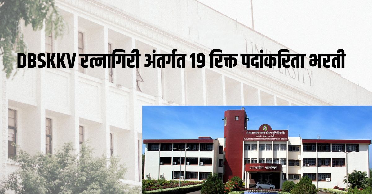 DBSKKV Ratnagiri Bharti 2025