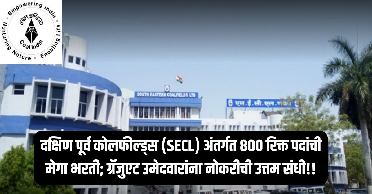 SECL Bharti 2025