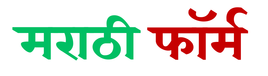 marathiform.in